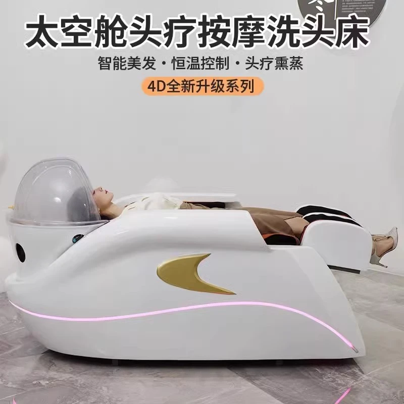 高端潮店多功能豪华全身全自动头等太空舱智能电动按摩头疗洗头床