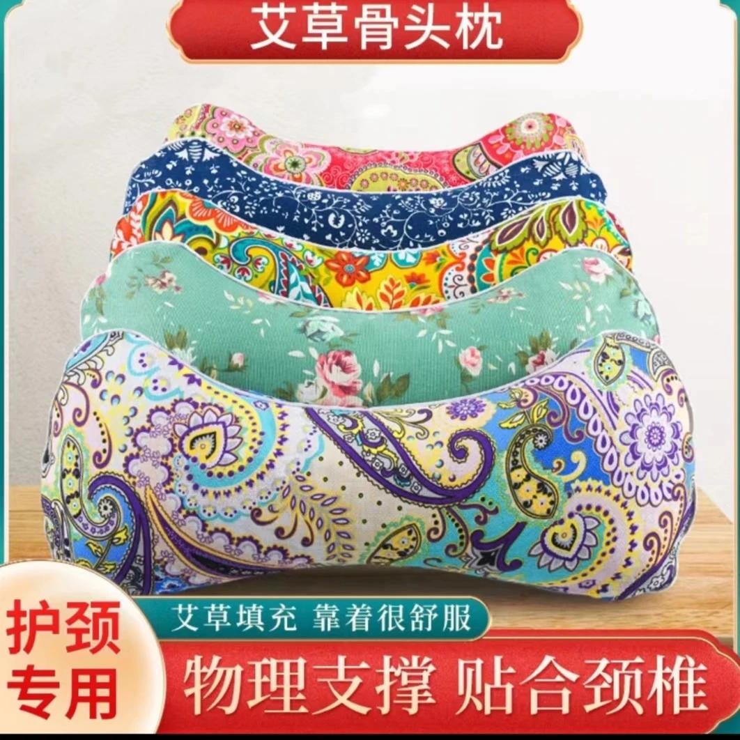 【夏季凉枕】大号艾草骨头枕护颈椎助睡觉高档成人可拆洗透气枕芯