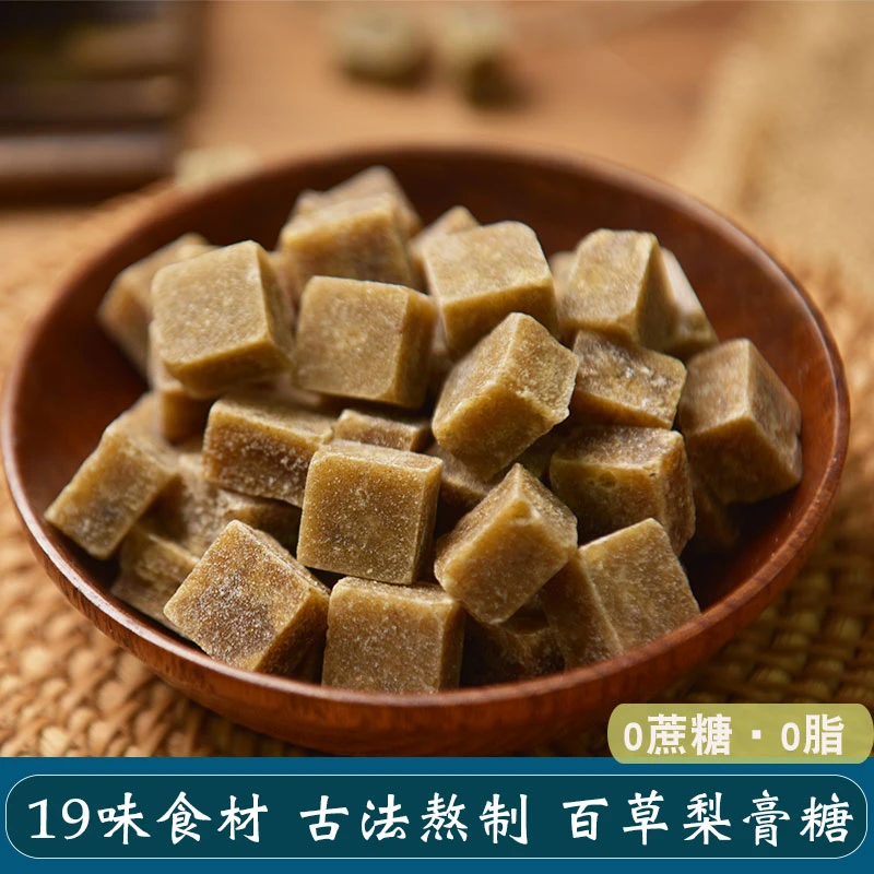 百草梨膏糖无蔗糖 传统古法熬制优质秋梨膏热量糖果零食100g袋装