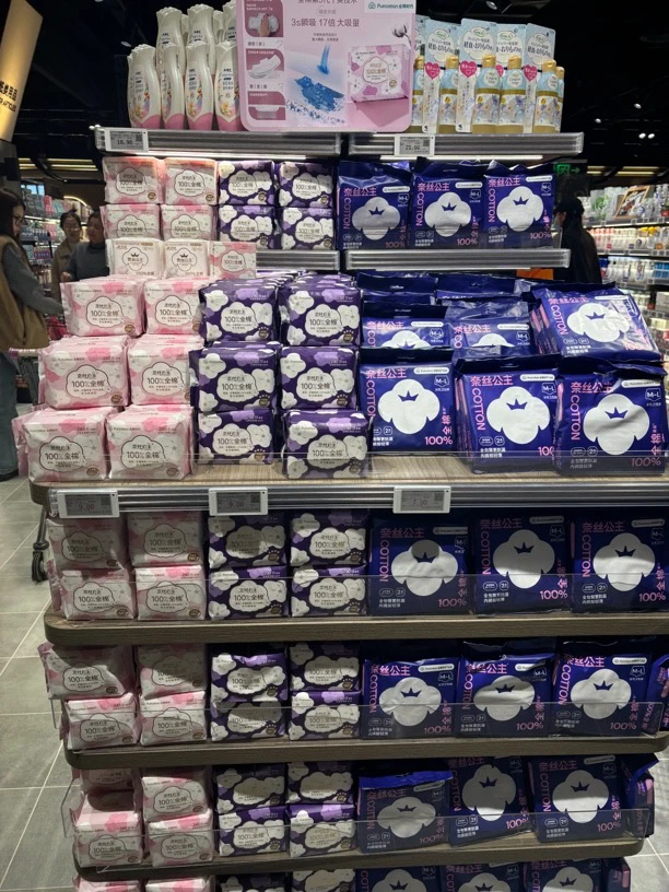 许昌网红超市卫生巾奈丝公主100%全棉卫生巾