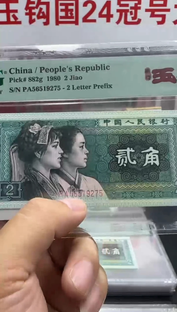 【闪购商品】PA冠玉钩国67分 56519275
