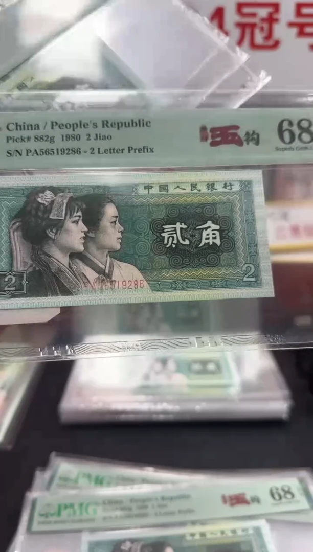 【闪购商品】PA冠玉钩国68分 56519286