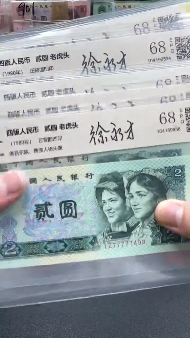 【闪购商品】 802老虎头77777***单张不挑号