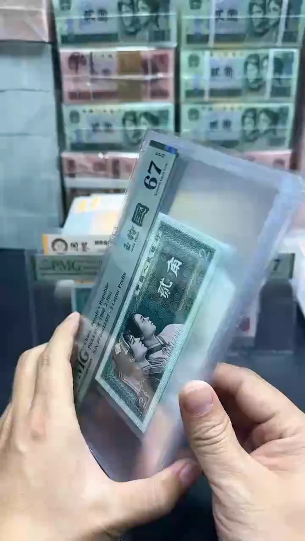【闪购商品】PF玉勾国67分不挑号单张【4】