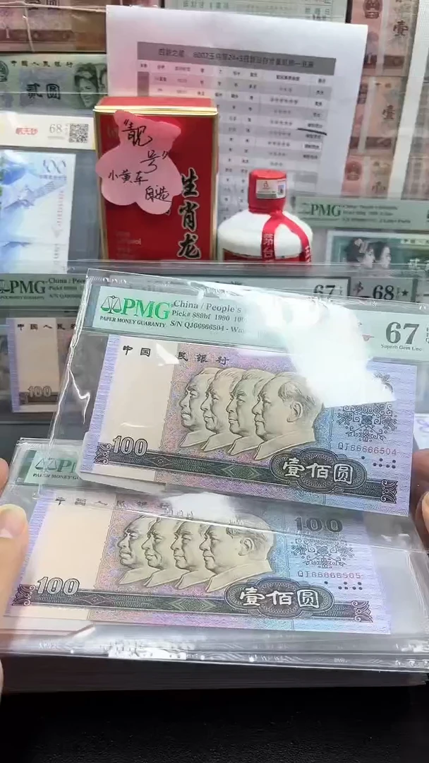【闪购商品】中国梦老虎头68分 666 66556
