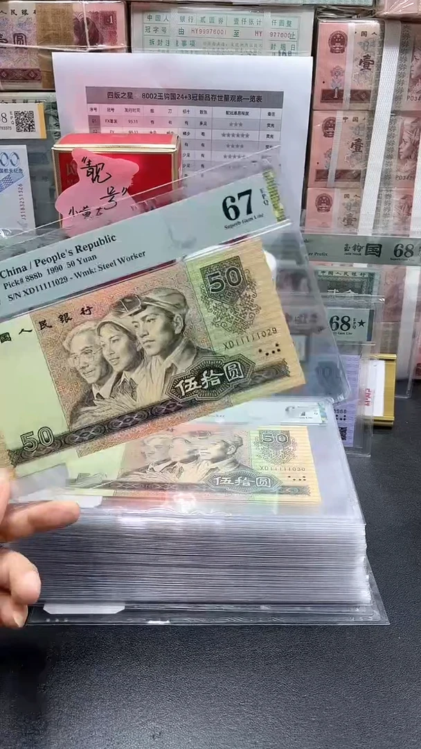 【闪购商品】9050老虎头67分111 11 029