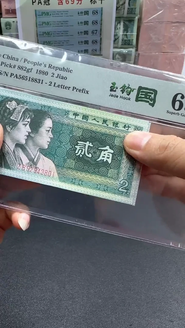 【闪购商品】PF玉勾国66分不挑号单张【4】