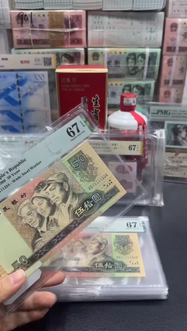【闪购商品】9050老虎头67分111 11 324