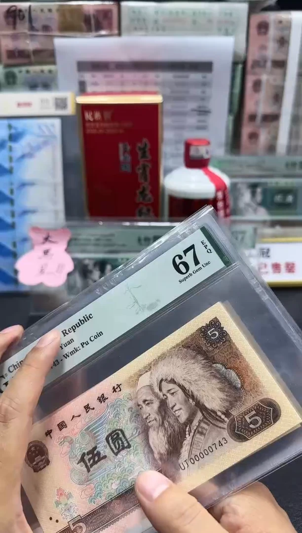 【闪购商品】开门大号 67分 伍圆 单张不挑号4