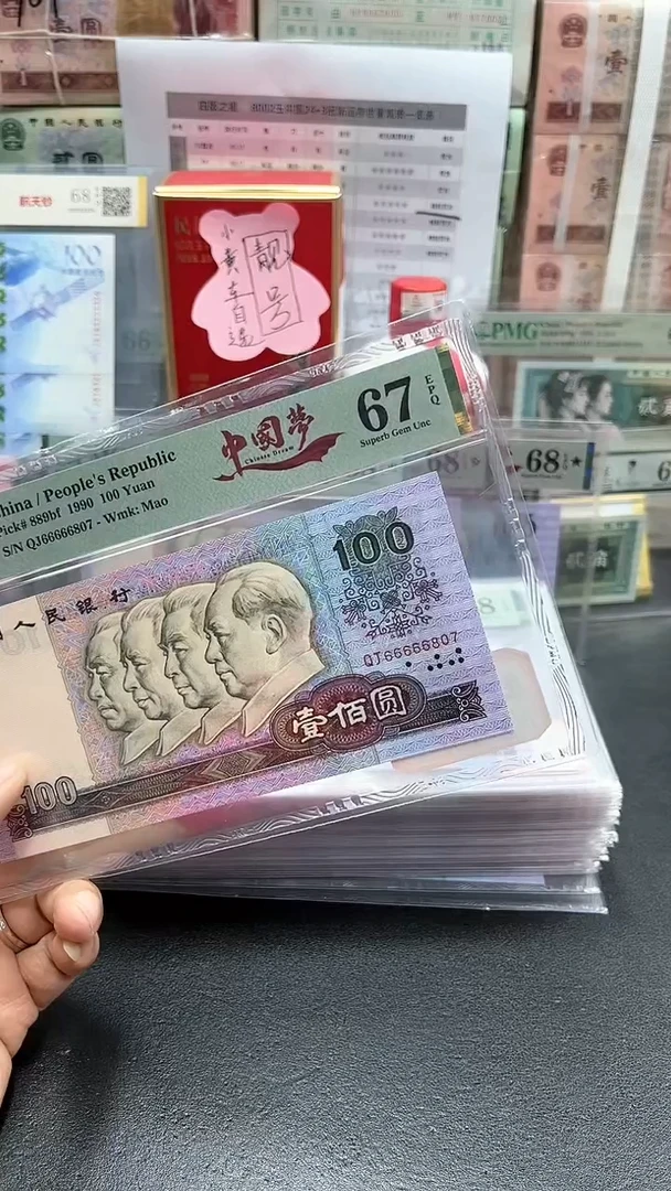 【闪购商品】中国梦老虎头67分 666 66 807
