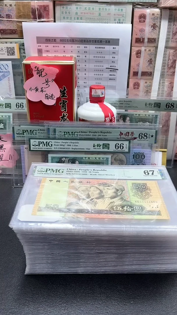 【闪购商品】9050老虎头67分111 11357