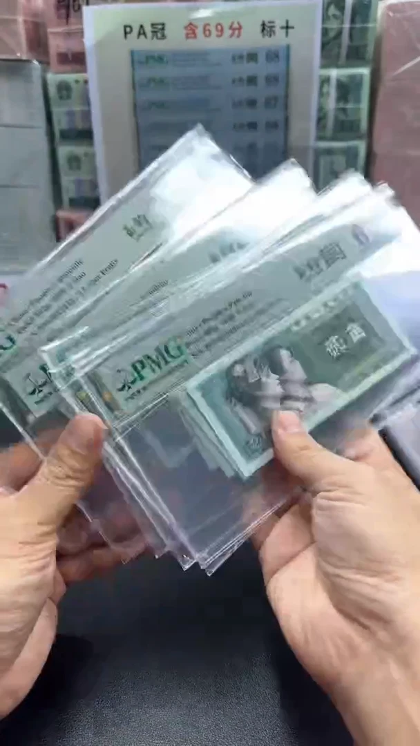 【闪购商品】PF玉勾国67分不挑号单张【4】
