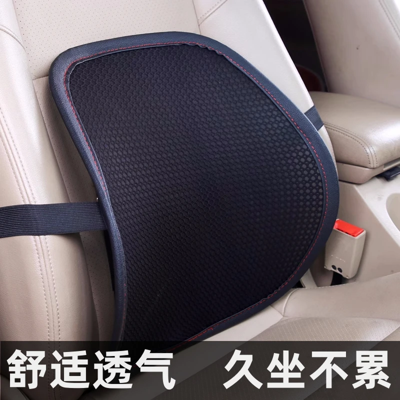 不变形加粗夏季通风透气汽车腰靠垫靠枕办公室座椅夏天护腰靠背垫