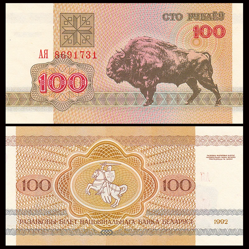 全新UNC 白俄罗斯100卢布1992年麝牛版小票幅 外币收藏保真