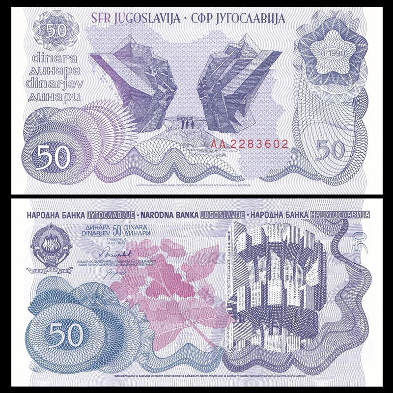 全新UNC 南斯拉夫50第纳尔1990年AA冠 欧洲钱币外币