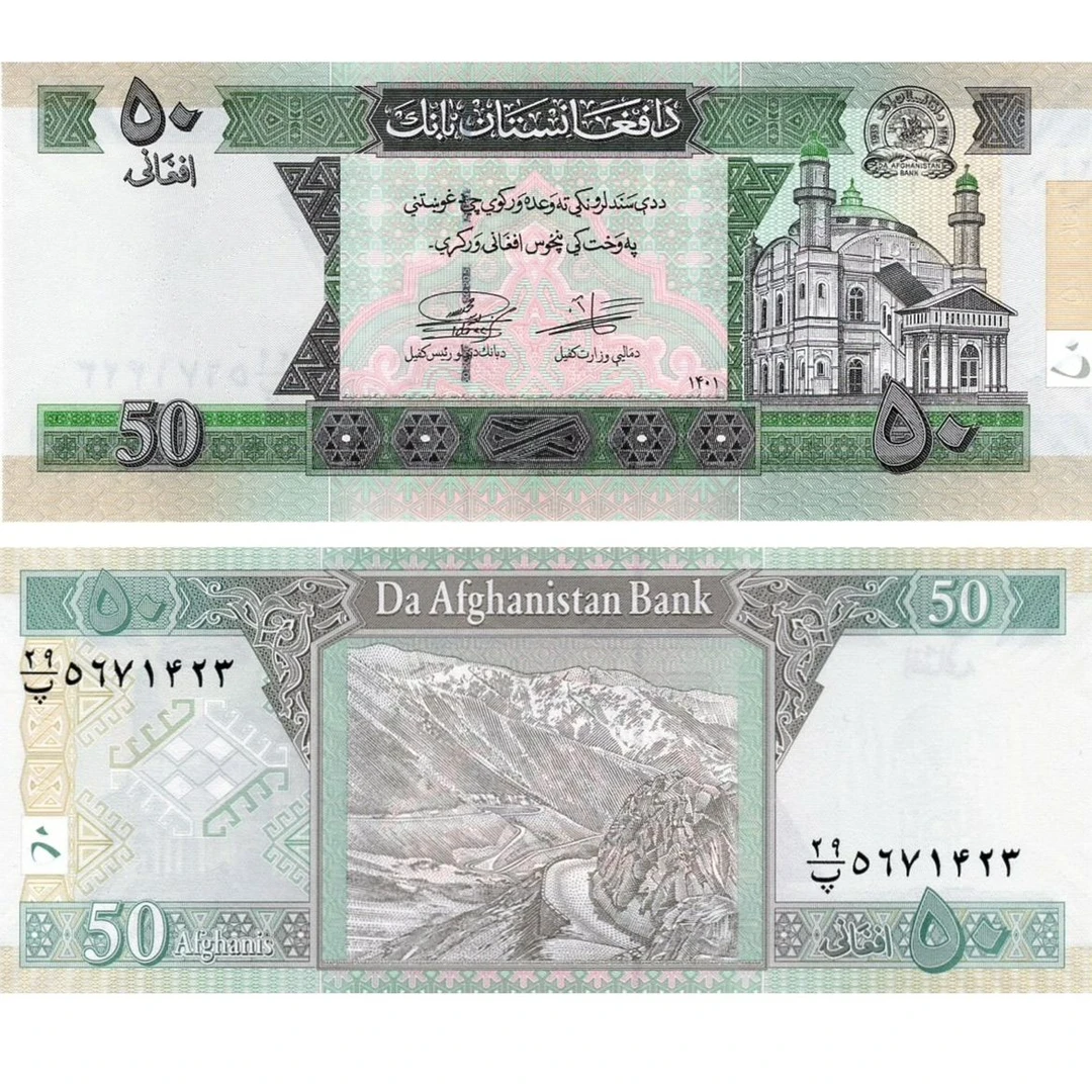 全新UNC 阿富汗50尼2004-2022年 亚洲纸币钱币外币