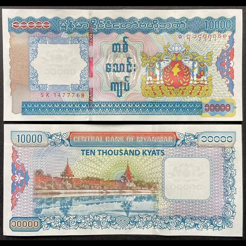 全新初版 2012年 缅甸10000 亚洲钱币外币UNC收藏保真