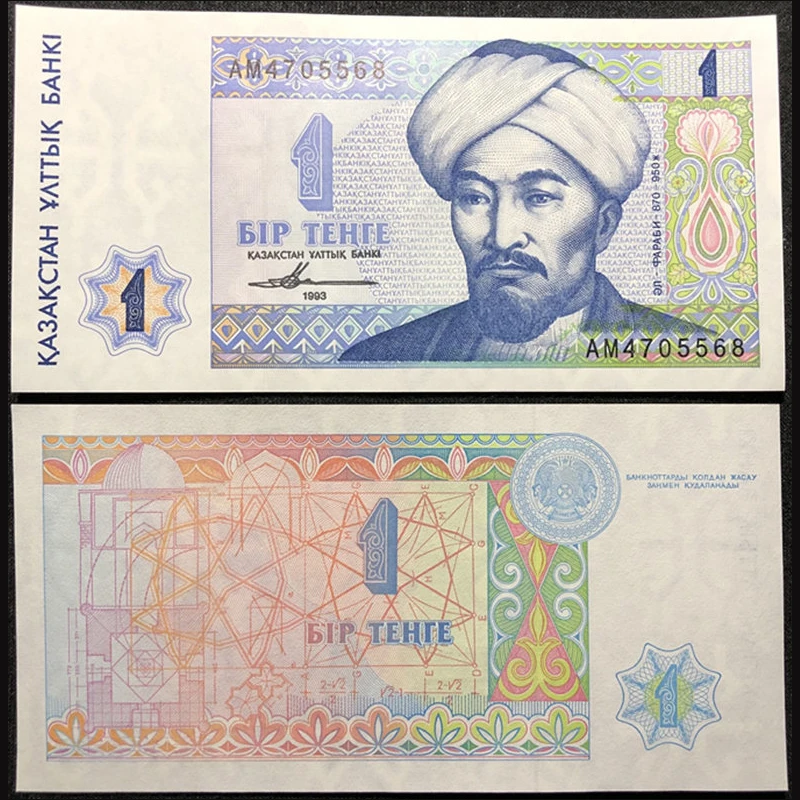 全新UNC 哈萨克斯坦1坚戈(腾格)1993年 美洲钱币外币
