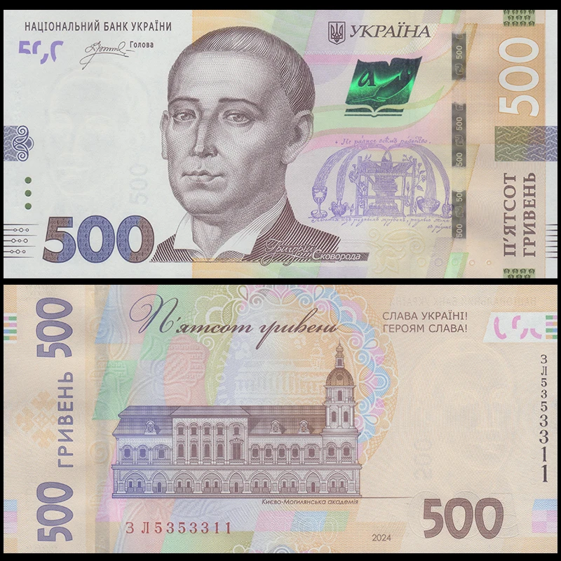全新加字纪念钞无4 乌克兰500格里夫纳 2024年 英雄荣耀 纸币UNC