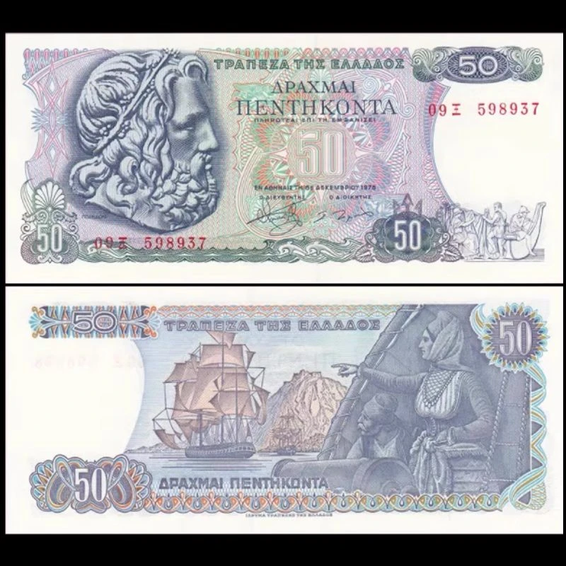 全新UNC 希腊50德拉克马1978年 波塞冬 欧洲钱币外币