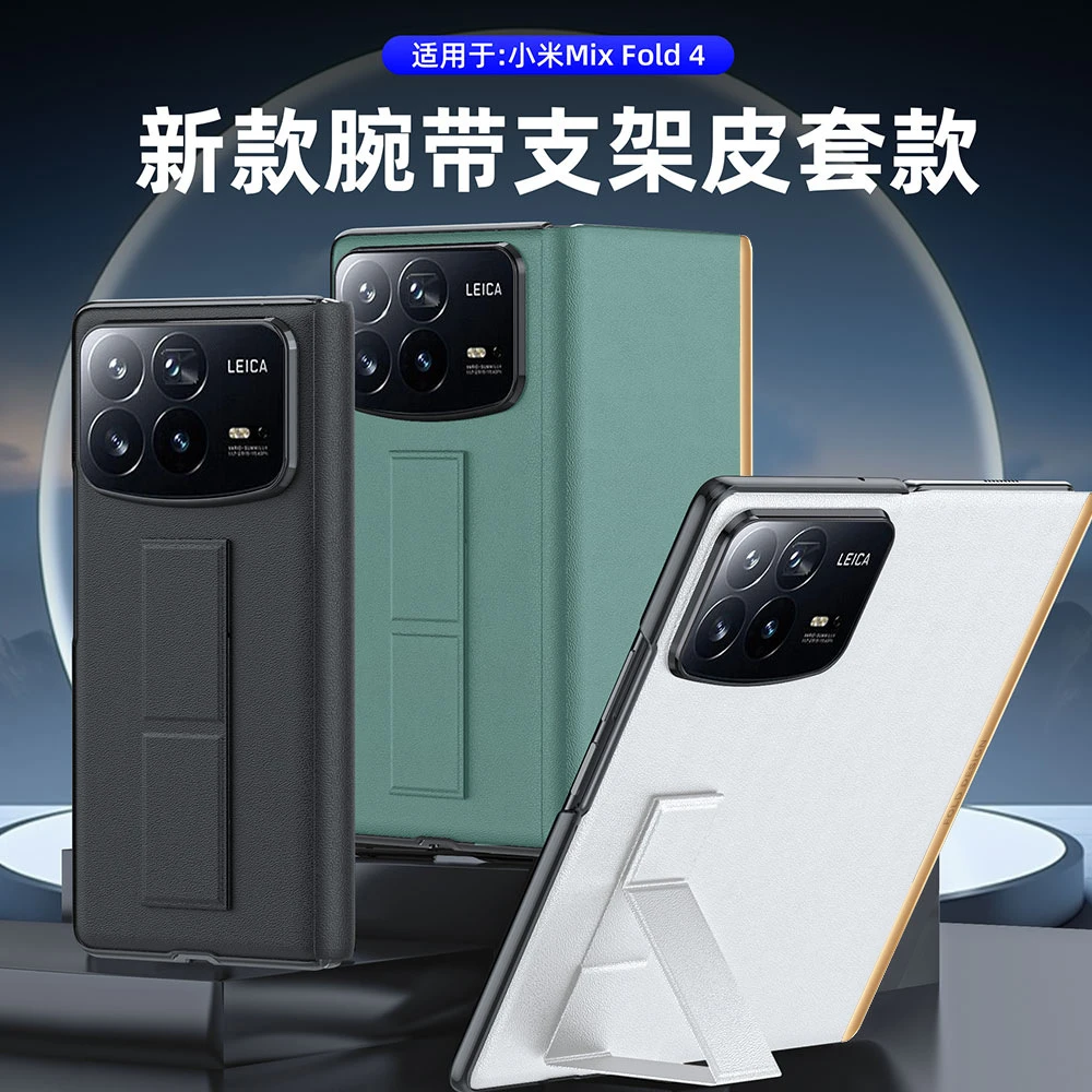 适用于小米mixfold4手机壳真皮mix fold4磁吸翻盖式腕带支架皮套
