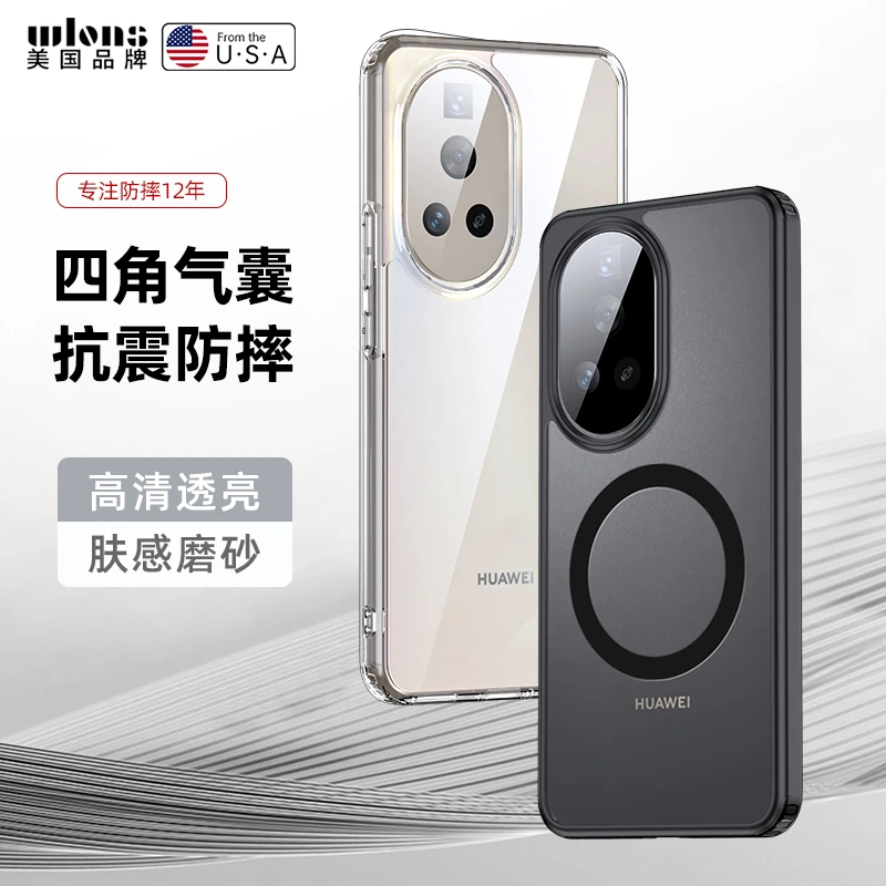 华为nova12pro手机壳nova12全包防摔nova12ultra气囊磁吸保护套潮