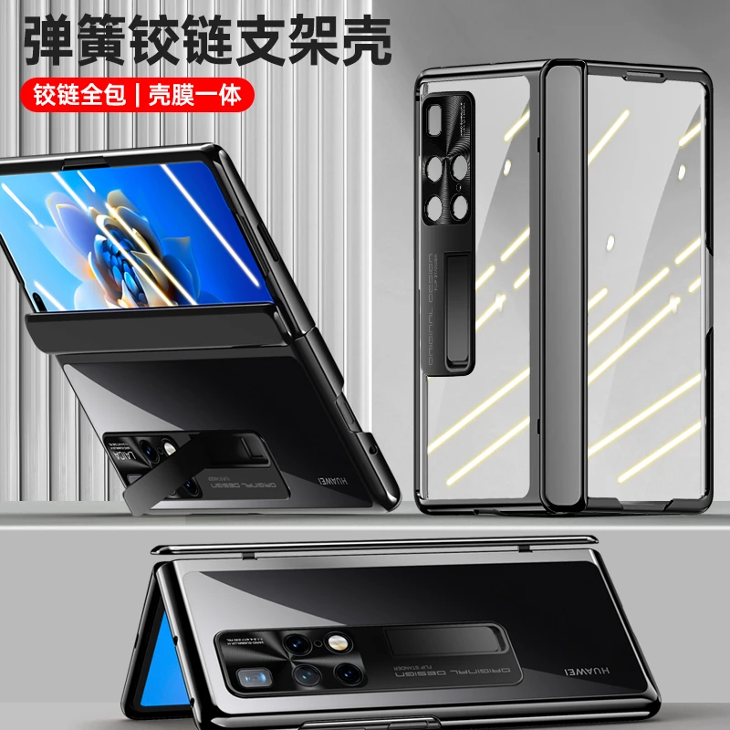 华为MateX2手机壳透明支架款壳膜一体x2典藏版中轴铰链磁吸保护套
