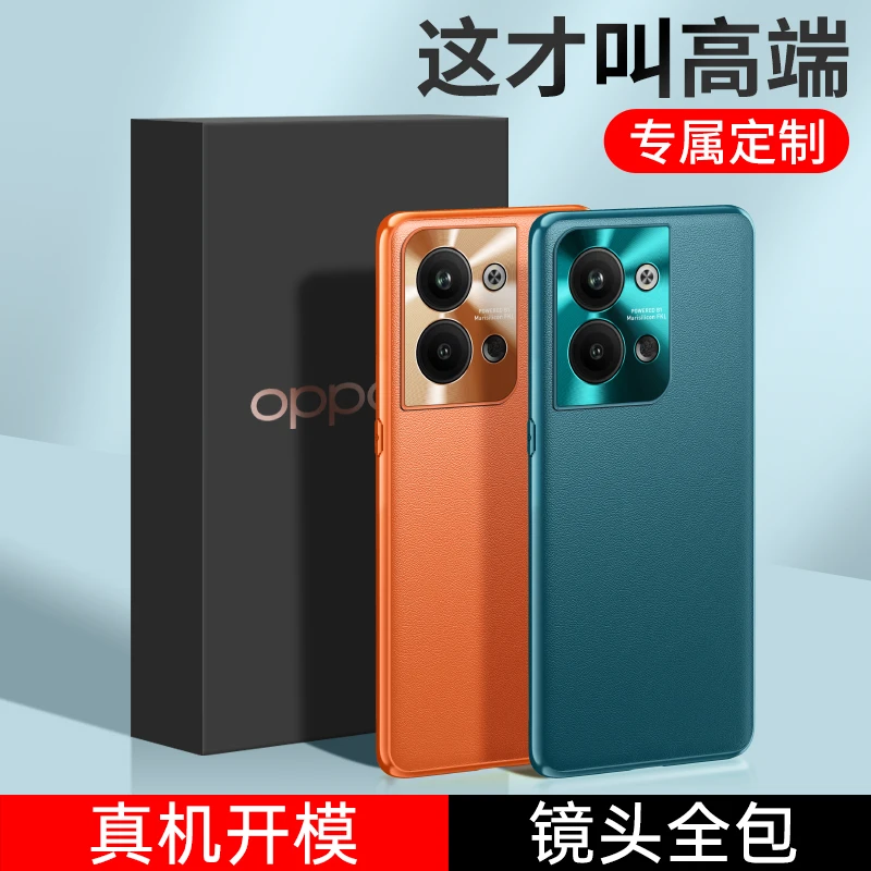 OPPO Reno9Pro手机壳新款Reno9男女防摔Reno9pro+素皮保护套简约