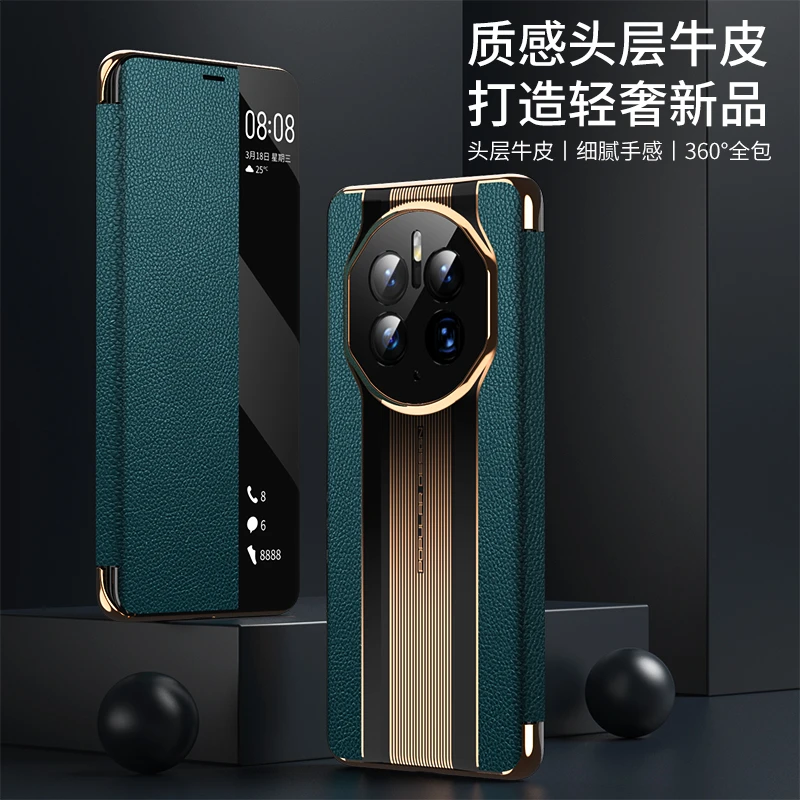 华为Mate50Pro手机壳真皮Mate50智能翻盖皮套男女防摔商务保护套