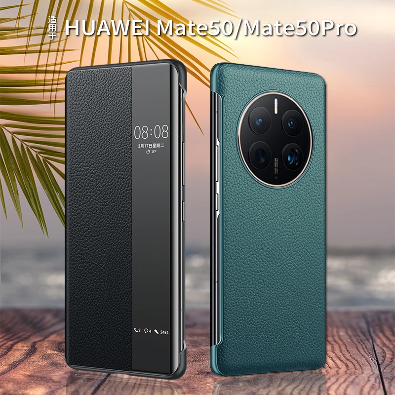华为Mate50Pro手机壳真皮mate50e翻盖智能套mate50防摔高档保护套