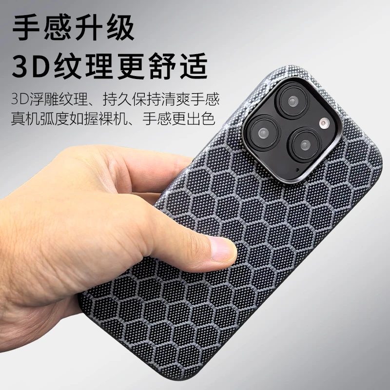 适用于苹果16promax手机壳iPhone16plus蜂窝凯夫拉超薄网红磁吸16