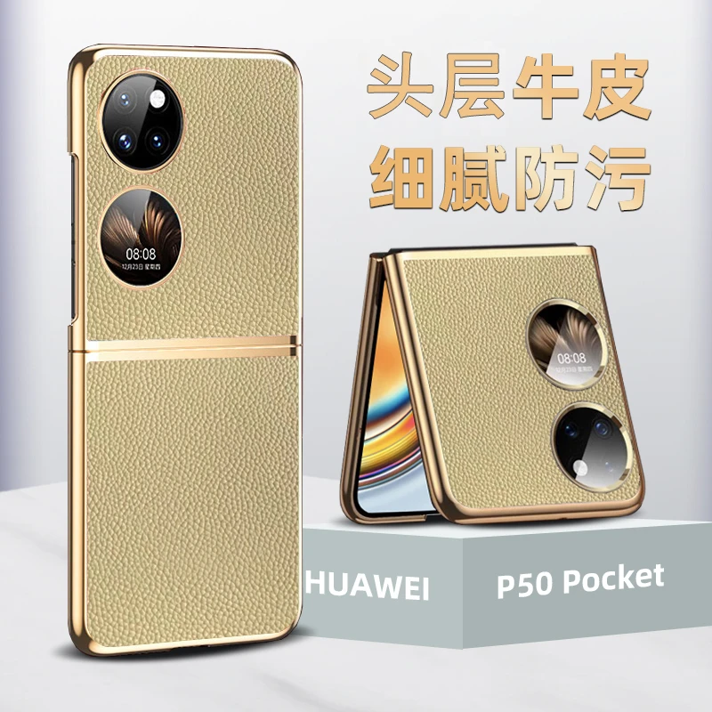 华为PocketS手机壳折叠屏真皮P50Pocket防摔轻奢款BAL-AL60保护套