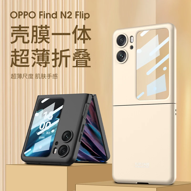 OPPOFindN2Flip手机壳新款折叠屏n2flip壳膜一体磨砂超薄保护套