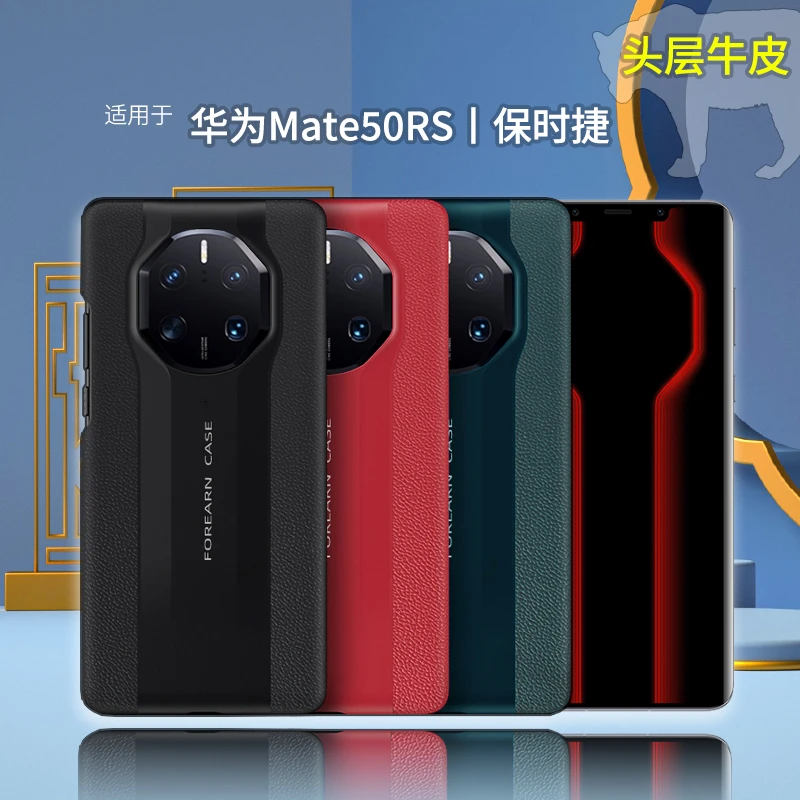 华为Mate50RS保时捷手机壳真皮新款mate50rs男女士防摔个性保护套
