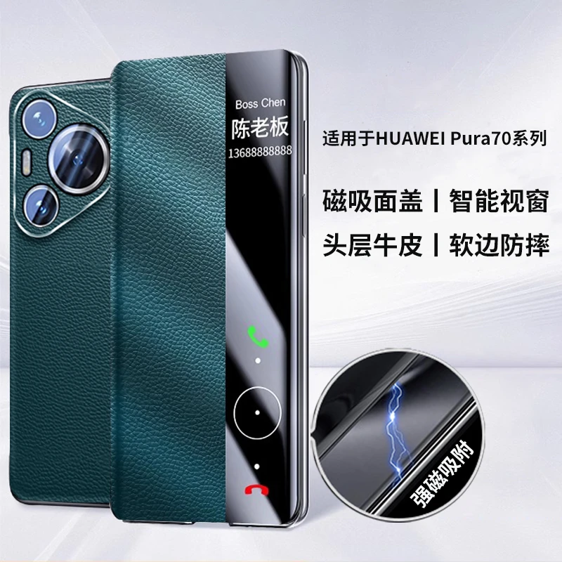 适用于华为pura70pro手机壳pura70ultra真皮翻盖式磁吸皮套商务+