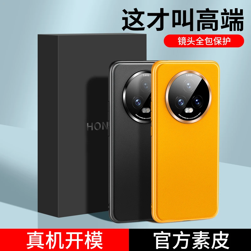 荣耀Magic5Pro手机壳新品素皮防摔magic5镜头保护pro简约款保护套