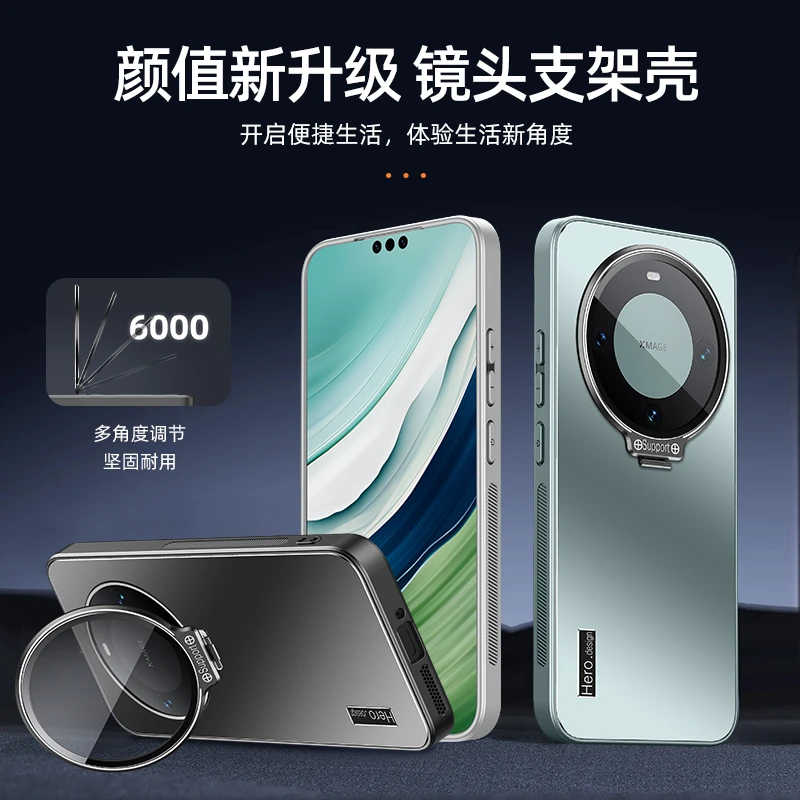 华为mate60手机壳新款50/40/30/pro/epro/e支架镜头全包保护套潮