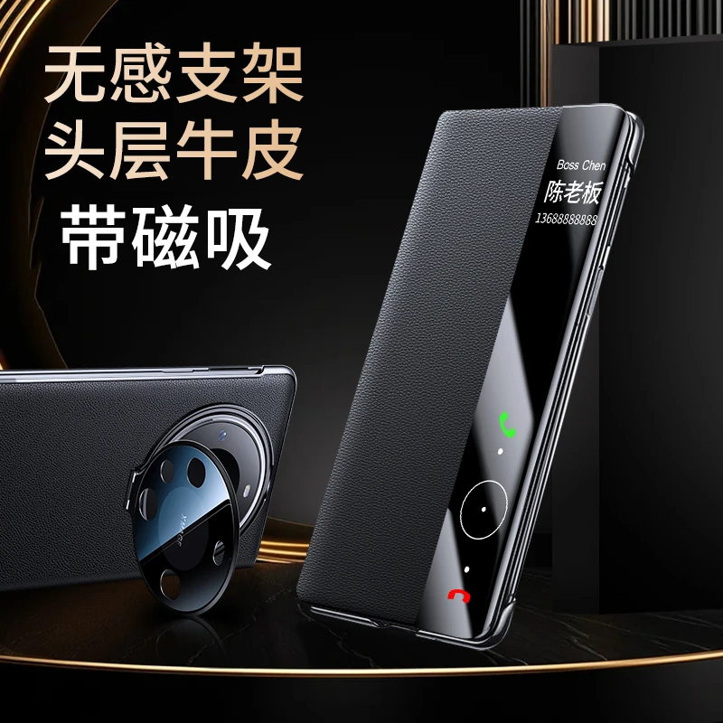 华为mate60pro手机壳真皮乐臻版mate60磁吸翻盖智能皮套+保护套十