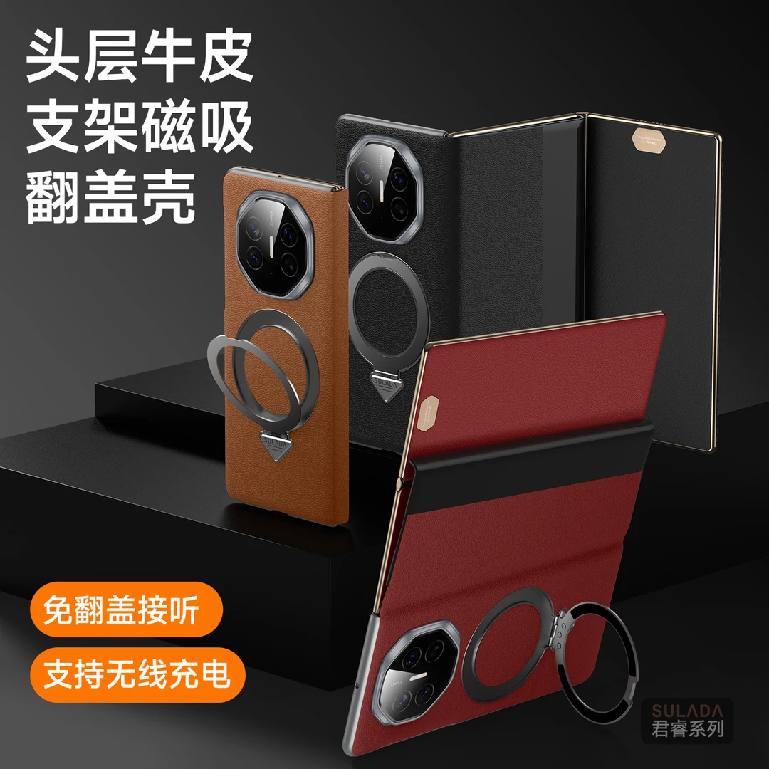 适用于华为matext手机壳三折叠屏xt真皮支架磁吸皮套翻盖智能商务