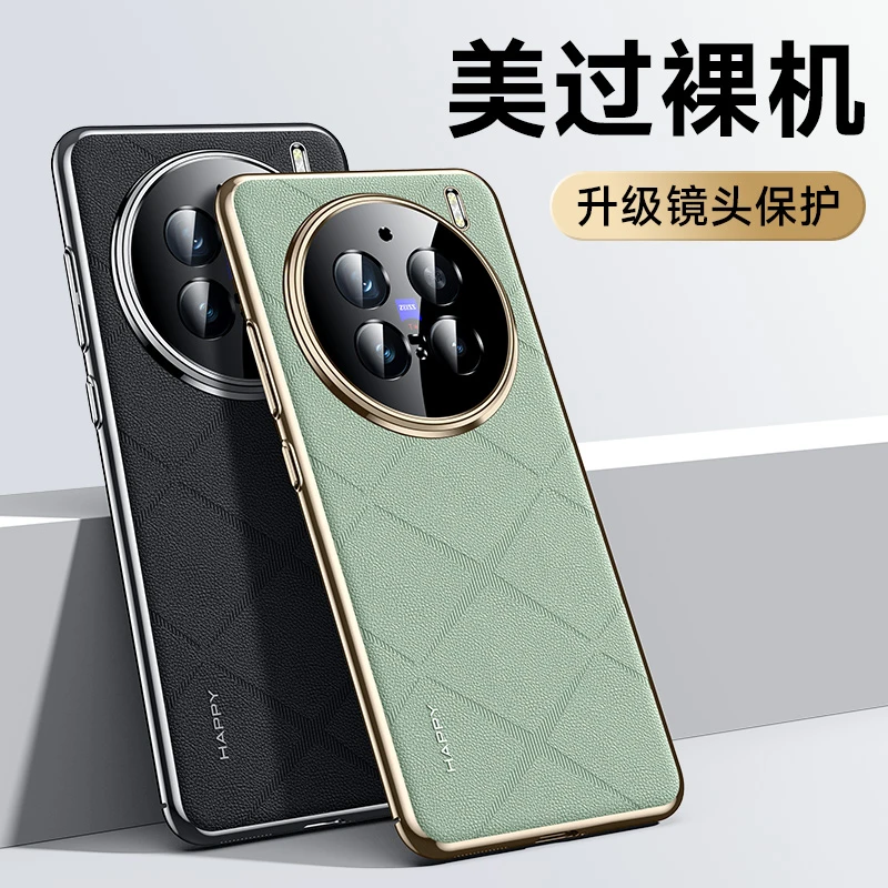 适用于vivox200pro手机壳x200真皮x200promini防摔保护套轻奢男女