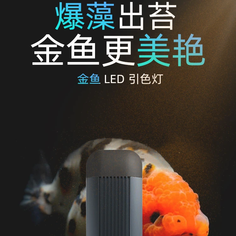 吉印鱼缸灯金鱼爆藻灯库存(微瑕-包装不好看，但是灯是新的）
