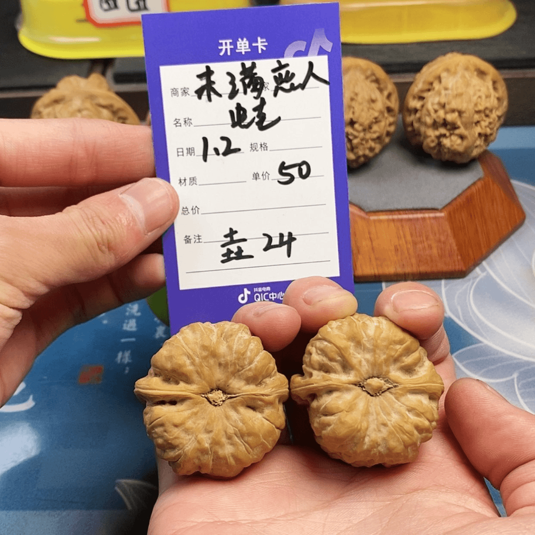 【闪购商品】文玩核桃吊坠未**人