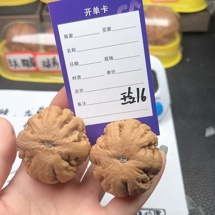 文玩核桃吊坠卢*伟文玩核桃把件16
