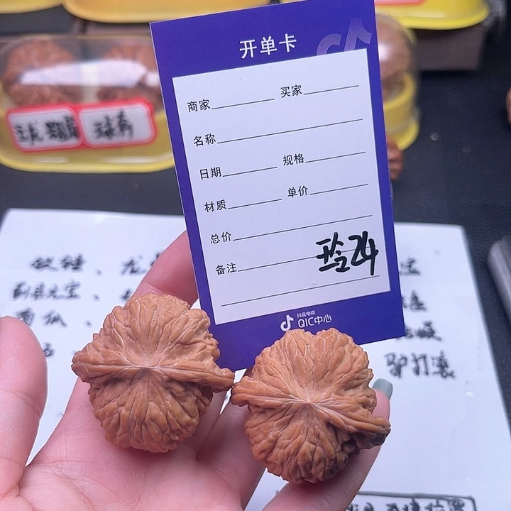 文玩核桃吊坠三*.文玩核桃把件24