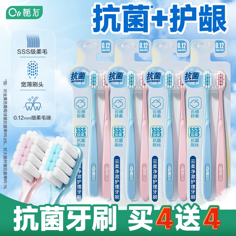 栀右高档成人牙刷便携式手动护龈软毛牙刷学生情侣男士女生家庭装