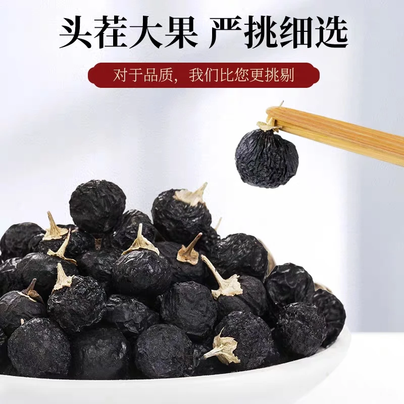 青海黑果枸杞新货100g*2瓶