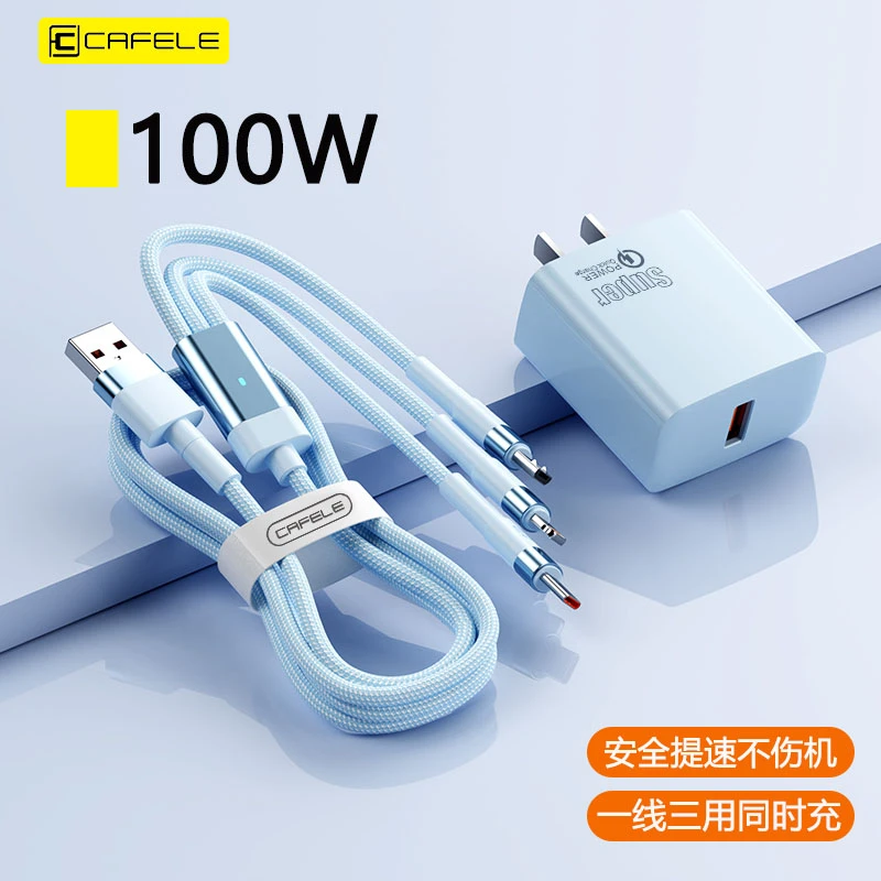 卡斐乐100W超级快充数据线usb提速快充头通用苹果/安卓充电线8p