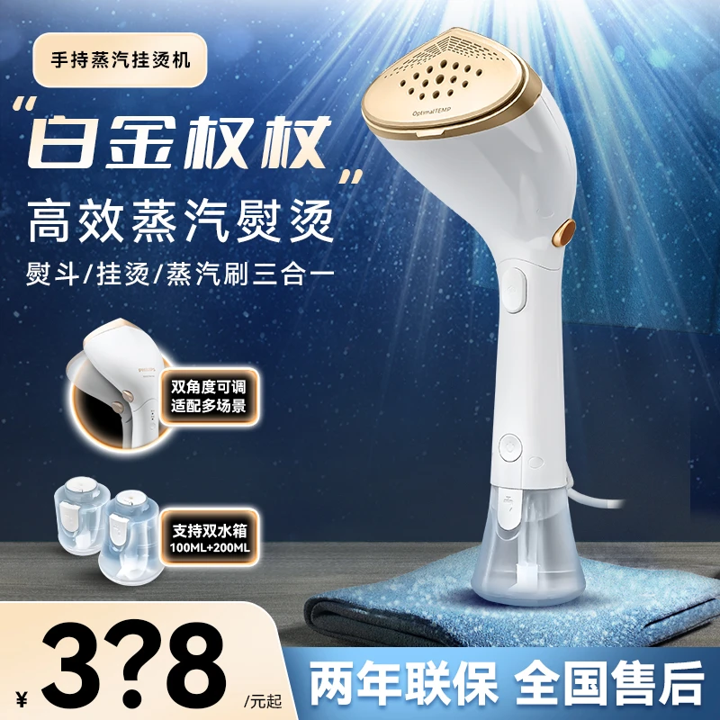 飞利浦手持挂烫机STH7030增压蒸汽熨烫刷家用挂烫机小型烫衣熨斗