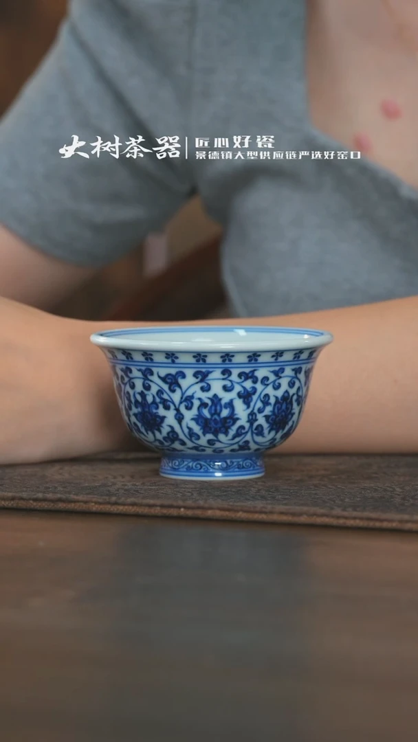 【闪购商品】杯刘建锋窑缠枝莲压手杯内绘狮子