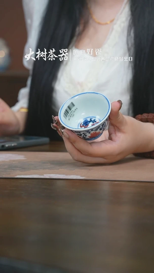 【闪购商品】杯永明尚玩缠枝莲小压手